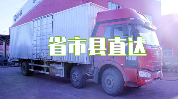 咸宁到菏泽物流专线-咸宁到菏泽物流公司